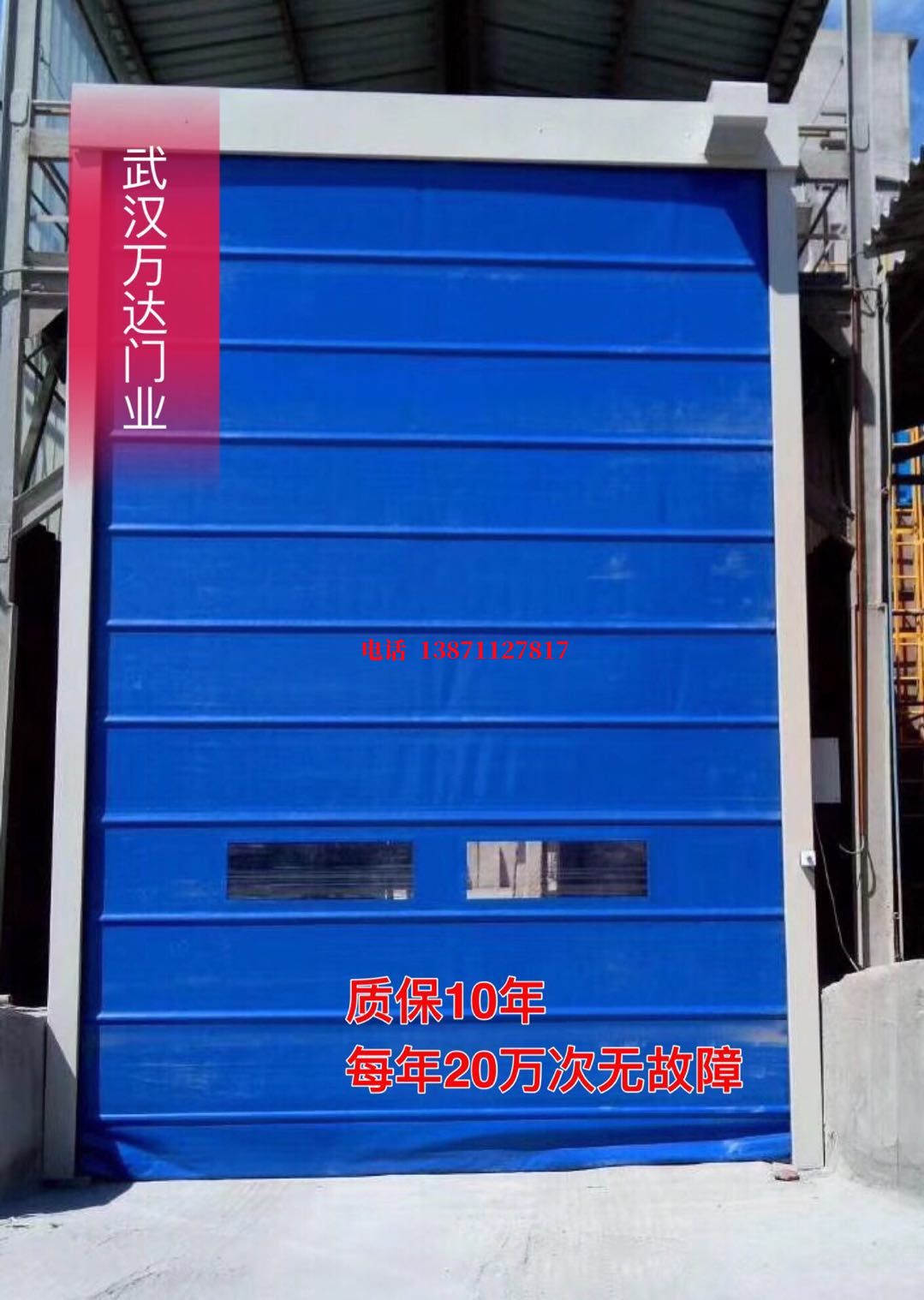渭滨防爆卷帘门_COPY
